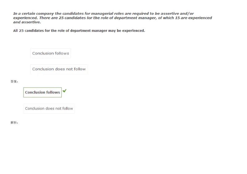 VerbalDeductiveReasoning-Syllogisms-Advanced2_2025春招题库汇总_快消题库-1_快消汇总_2023高露洁最新题库_CEBS－HL往年题库_DeductiveReasoning(13)