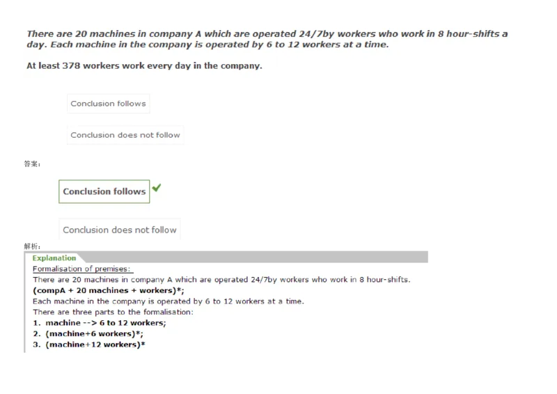 VerbalDeductiveReasoning-Syllogisms-Advanced2_2025春招题库汇总_快消题库-1_快消汇总_2023高露洁最新题库_CEBS－HL往年题库_DeductiveReasoning(13)