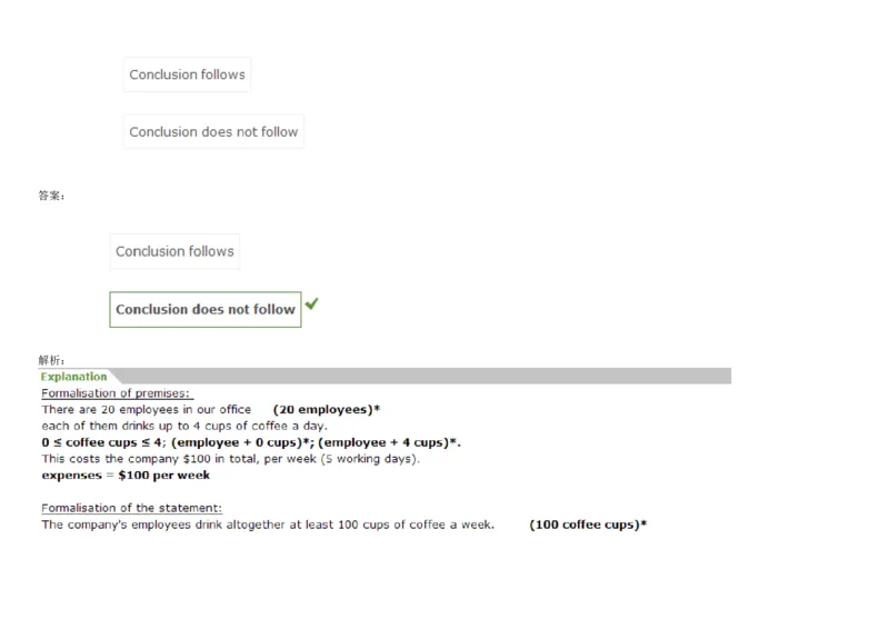 VerbalDeductiveReasoning-Syllogisms-Advanced2_2025春招题库汇总_快消题库-1_快消汇总_2023高露洁最新题库_CEBS－HL往年题库_DeductiveReasoning(13)