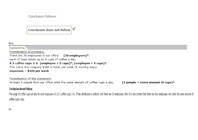 VerbalDeductiveReasoning-Syllogisms-Advanced2_2025春招题库汇总_快消题库-1_快消汇总_2023高露洁最新题库_CEBS－HL往年题库_DeductiveReasoning(13)