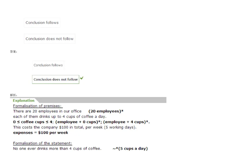 VerbalDeductiveReasoning-Syllogisms-Advanced2_2025春招题库汇总_快消题库-1_快消汇总_2023高露洁最新题库_CEBS－HL往年题库_DeductiveReasoning(13)