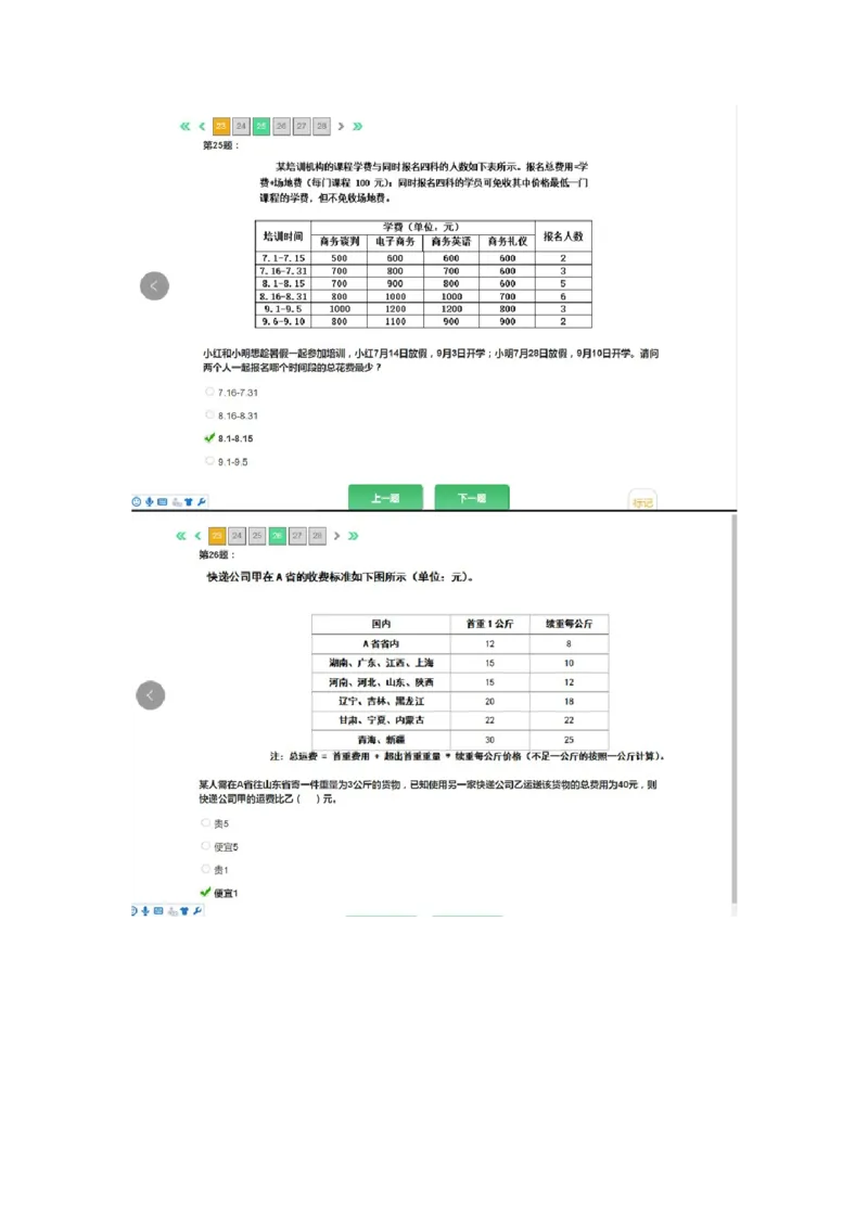 ZDIQT大学生思维能力测验_2025春招题库汇总_国企题库_中航信托_ZD按题型分类_ZD部分新题