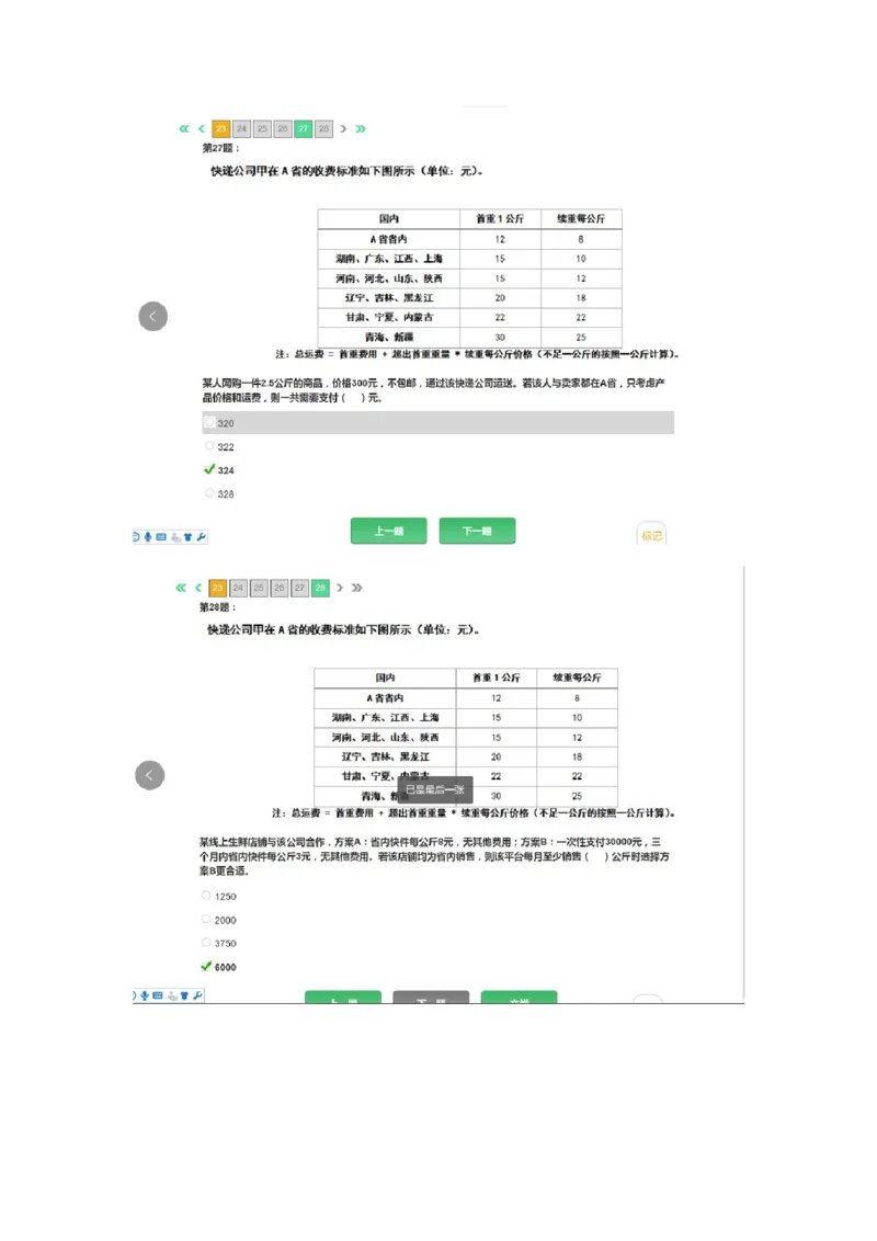 ZDIQT大学生思维能力测验_2025春招题库汇总_国企题库_中航信托_ZD按题型分类_ZD部分新题