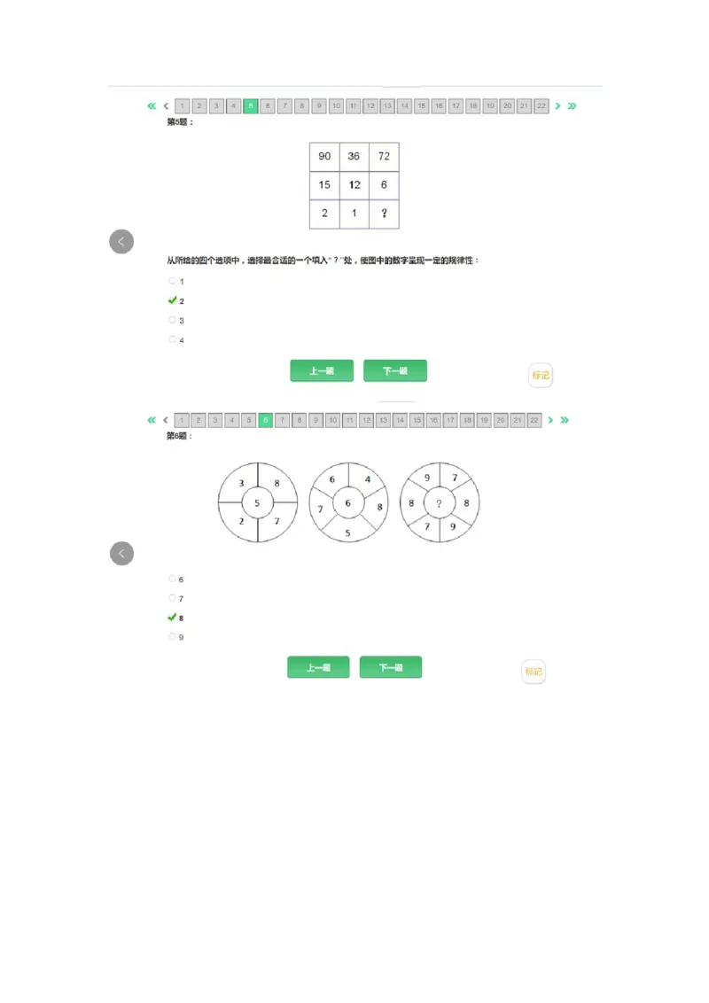 ZDIQT大学生思维能力测验_2025春招题库汇总_国企题库_中航信托_ZD按题型分类_ZD部分新题