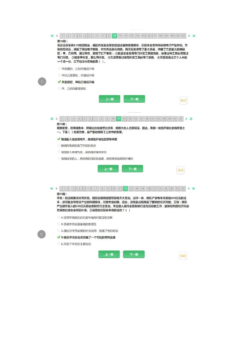 ZDIQT大学生思维能力测验_2025春招题库汇总_国企题库_中航信托_ZD按题型分类_ZD部分新题