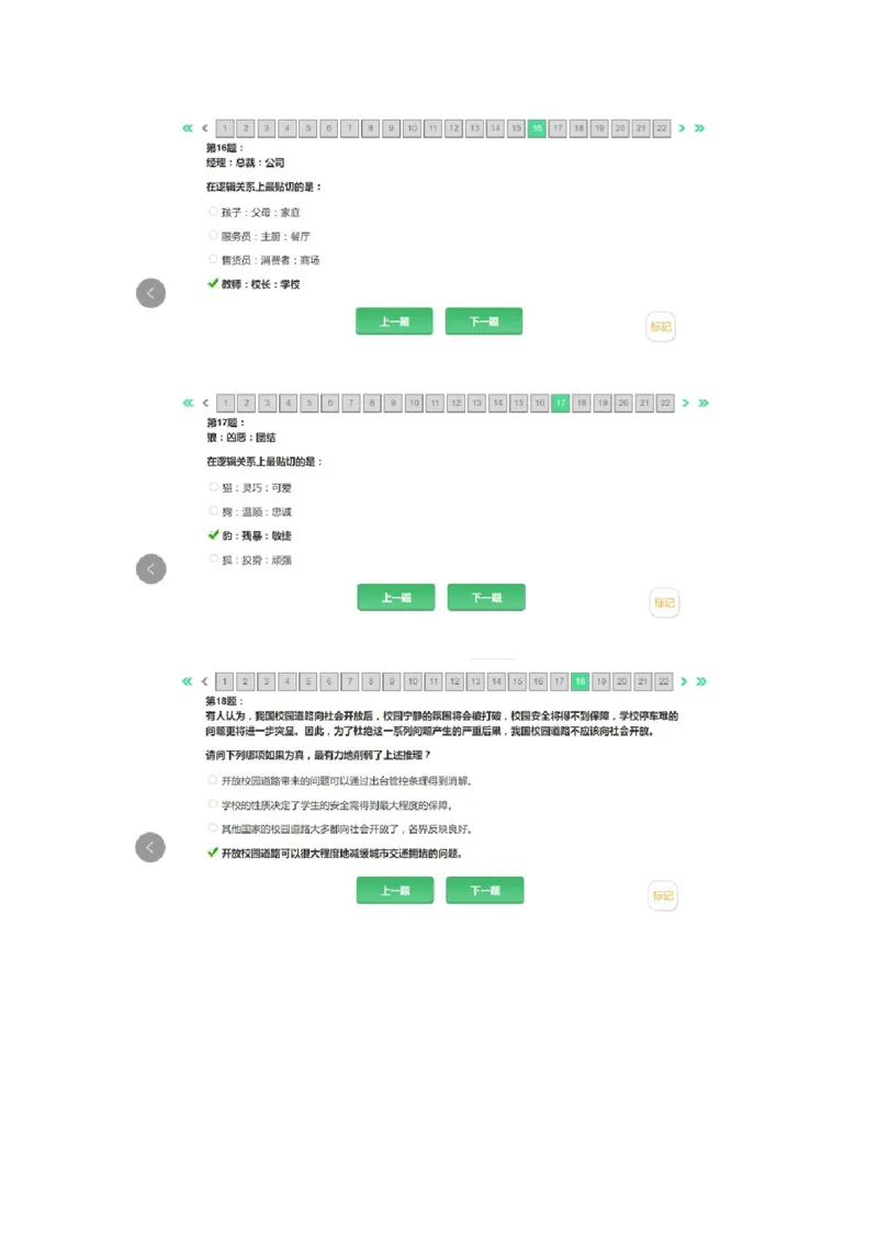 ZDIQT大学生思维能力测验_2025春招题库汇总_国企题库_中航信托_ZD按题型分类_ZD部分新题
