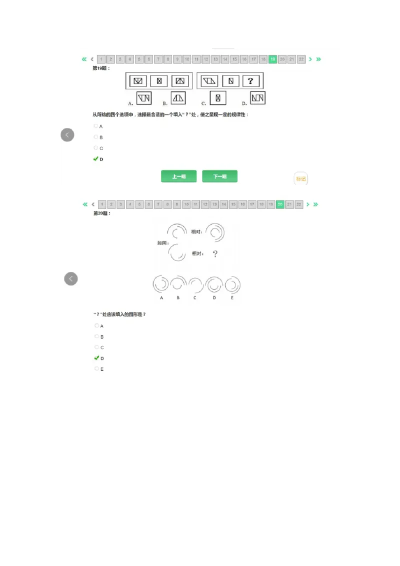 ZDIQT大学生思维能力测验_2025春招题库汇总_国企题库_中航信托_ZD按题型分类_ZD部分新题
