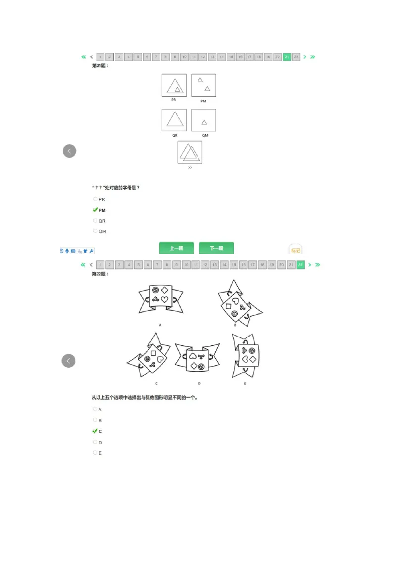 ZDIQT大学生思维能力测验_2025春招题库汇总_国企题库_中航信托_ZD按题型分类_ZD部分新题