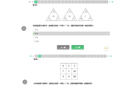 ZDIQT大学生思维能力测验_2025春招题库汇总_国企题库_中航信托_ZD按题型分类_ZD部分新题