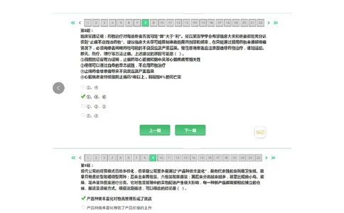 ZDIQT大学生思维能力测验_2025春招题库汇总_国企题库_中航信托_ZD按题型分类_ZD部分新题