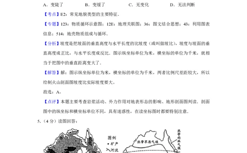 2015年高考地理试卷（天津）（解析卷）_地理历年高考真题_新&middot;PDF版2008-2025&middot;高考地理真题_地理（按试卷类型分类）2008-2025_自主命题卷&middot;地理（2008-2025）_天津自主命题&middot;地理（2008-2024）