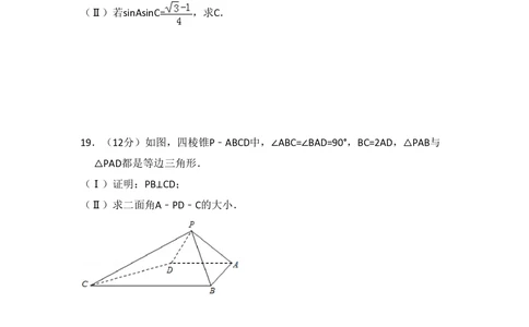 2013年高考数学试卷（理）（大纲版）（空白卷）_历年高考真题合集_数学历年高考真题_新&middot;PDF版2008-2025&middot;高考数学真题_数学（按试卷类型分类）2008-2025_全国卷&middot;数学（2008-2025）