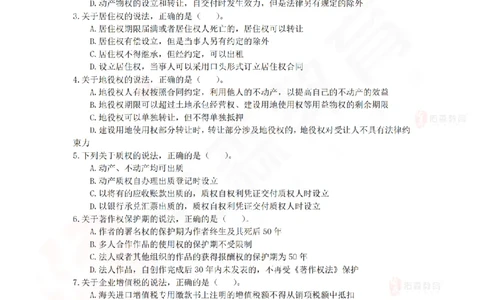2025《相关法规》模拟卷_2026年一建法规_2025年一建法规SVIP_02-基础精讲✿高端面授✿深度强化_35-法规《珠峰直播班》叶翼虎YS