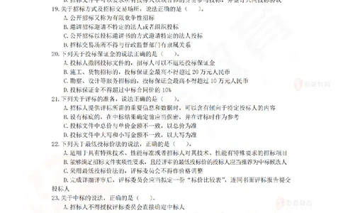 2025《相关法规》模拟卷_2026年一建法规_2025年一建法规SVIP_02-基础精讲✿高端面授✿深度强化_35-法规《珠峰直播班》叶翼虎YS