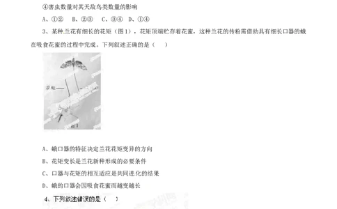 2014年高考生物试卷（广东）（空白卷）_生物历年高考真题_新&middot;Word版2008-2025&middot;高考生物真题_生物（按年份分类）2008-2025_2014&middot;高考生物真题