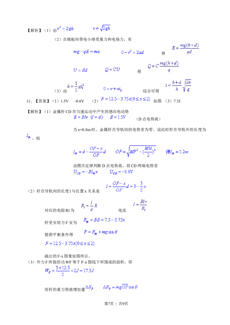 2014年高考物理试卷（安徽）（解析卷）_物理历年高考真题_新&middot;Word版2008-2025&middot;高考物理真题_物理（按试卷类型分类）2008-2025_自主命题卷&middot;物理（2008-2025）