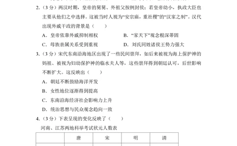 2015年高考历史试卷（新课标Ⅰ）（空白卷）_历史历年高考真题_新&middot;PDF版2008-2025&middot;高考历史真题_历史（按省份分类）2008-2025_2008-2025&middot;（湖北）历史高考真题