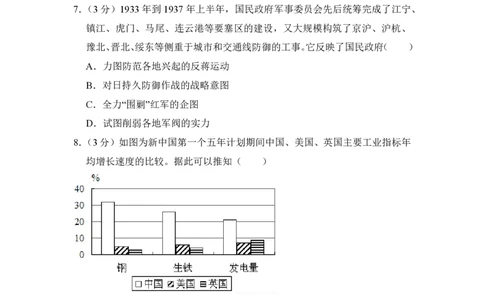 2015年高考历史试卷（新课标Ⅰ）（空白卷）_历史历年高考真题_新&middot;PDF版2008-2025&middot;高考历史真题_历史（按省份分类）2008-2025_2008-2025&middot;（湖北）历史高考真题
