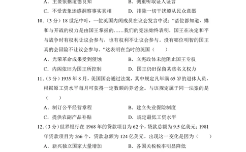 2015年高考历史试卷（新课标Ⅰ）（空白卷）_历史历年高考真题_新&middot;PDF版2008-2025&middot;高考历史真题_历史（按省份分类）2008-2025_2008-2025&middot;（湖北）历史高考真题