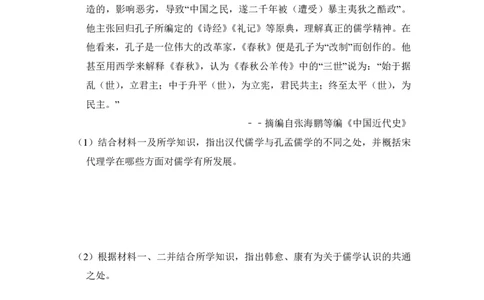 2015年高考历史试卷（新课标Ⅰ）（空白卷）_历史历年高考真题_新&middot;PDF版2008-2025&middot;高考历史真题_历史（按省份分类）2008-2025_2008-2025&middot;（湖北）历史高考真题