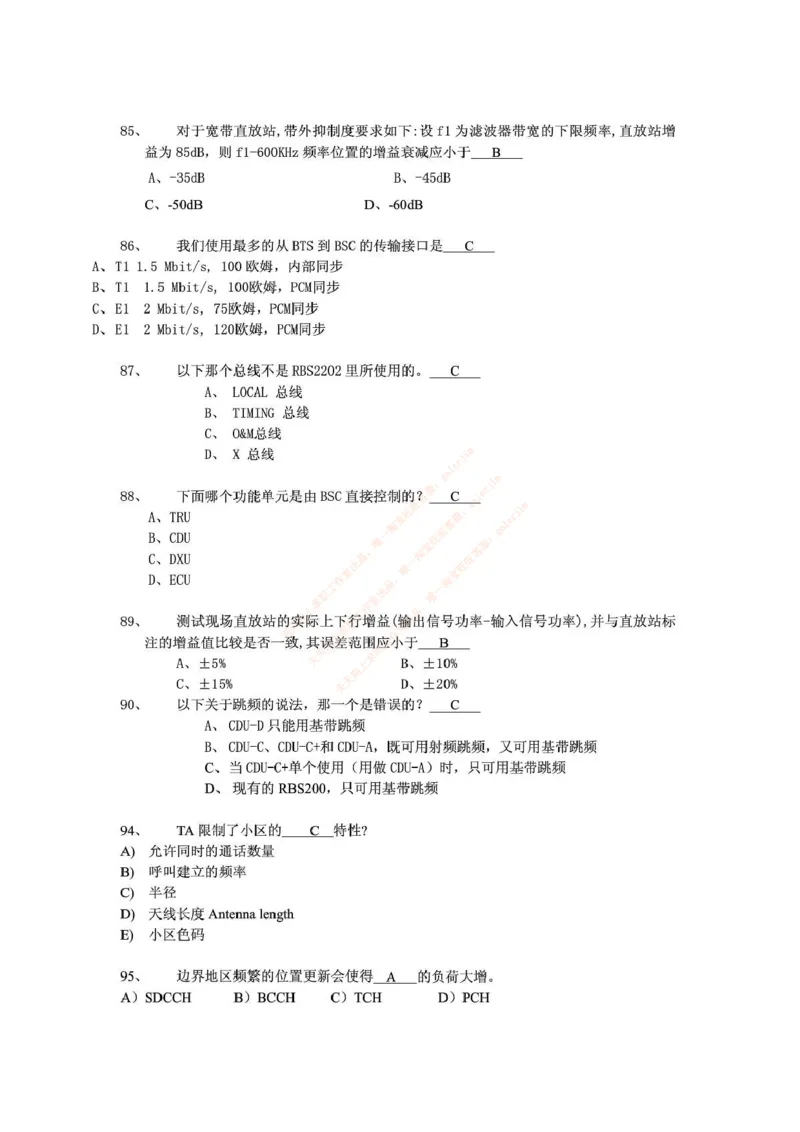 中国铁塔笔试知识点之--（通信类）通信网优试题题库_2025春招题库汇总_国企题库_中国铁塔_2-中国铁塔完整版知识点笔记（仅需看自己的专业）_2-中国铁塔完整版知识点笔记资料_通信类