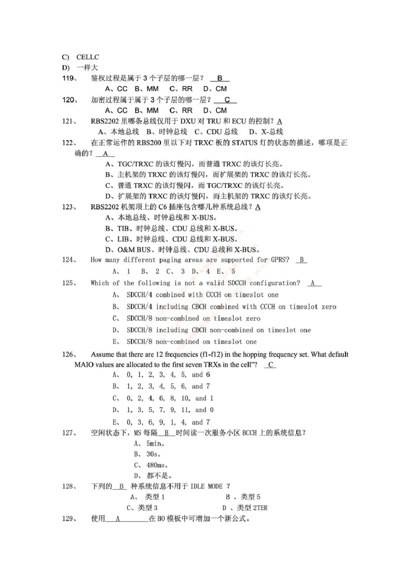 中国铁塔笔试知识点之--（通信类）通信网优试题题库_2025春招题库汇总_国企题库_中国铁塔_2-中国铁塔完整版知识点笔记（仅需看自己的专业）_2-中国铁塔完整版知识点笔记资料_通信类