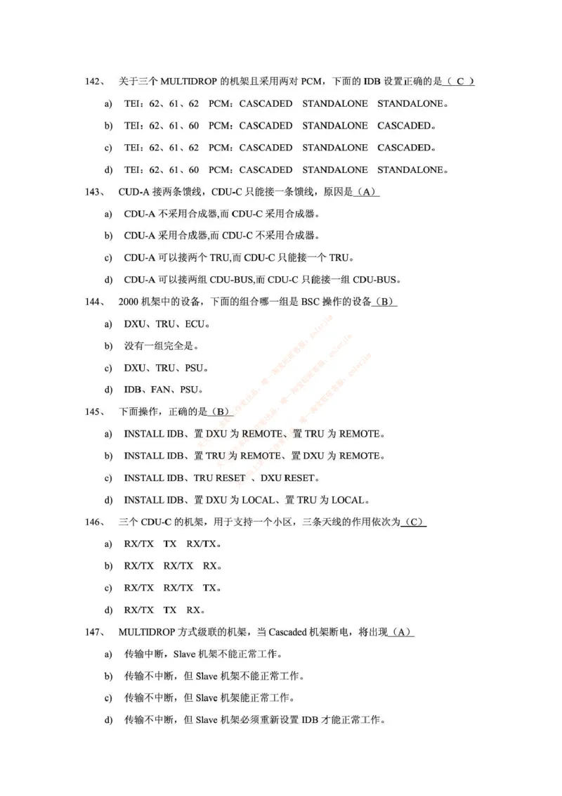 中国铁塔笔试知识点之--（通信类）通信网优试题题库_2025春招题库汇总_国企题库_中国铁塔_2-中国铁塔完整版知识点笔记（仅需看自己的专业）_2-中国铁塔完整版知识点笔记资料_通信类