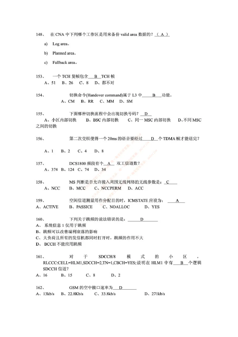 中国铁塔笔试知识点之--（通信类）通信网优试题题库_2025春招题库汇总_国企题库_中国铁塔_2-中国铁塔完整版知识点笔记（仅需看自己的专业）_2-中国铁塔完整版知识点笔记资料_通信类