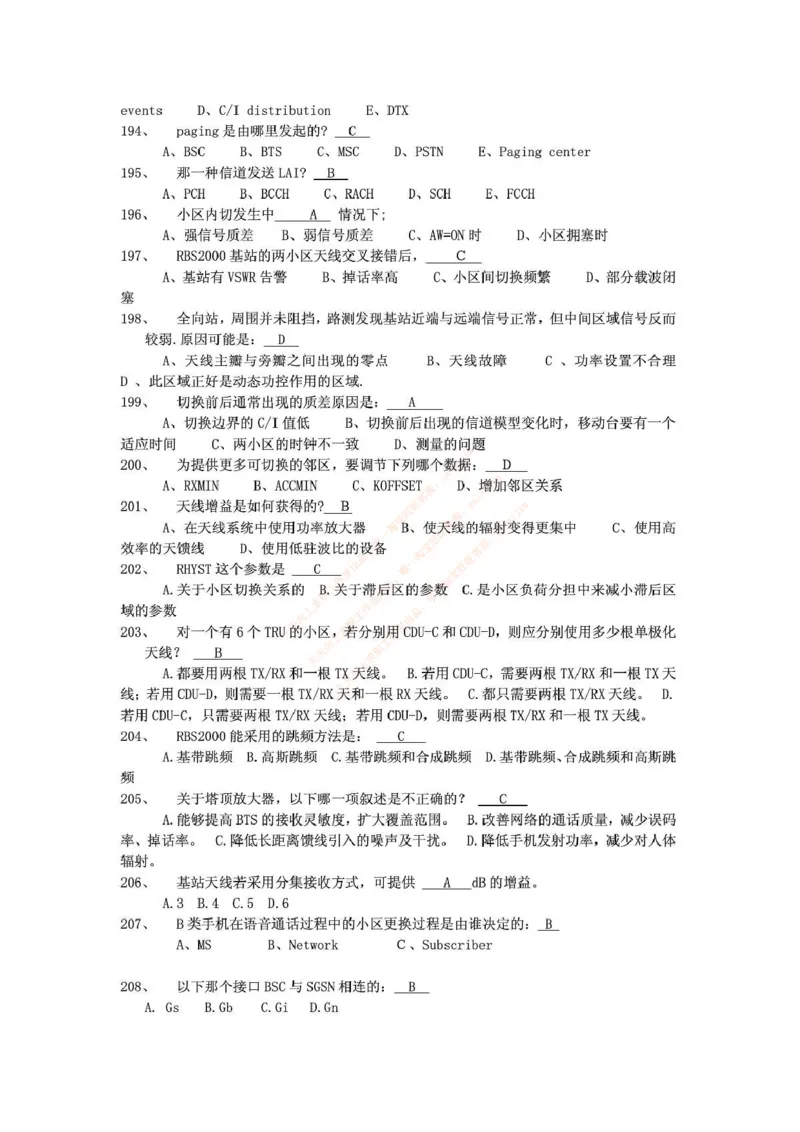 中国铁塔笔试知识点之--（通信类）通信网优试题题库_2025春招题库汇总_国企题库_中国铁塔_2-中国铁塔完整版知识点笔记（仅需看自己的专业）_2-中国铁塔完整版知识点笔记资料_通信类