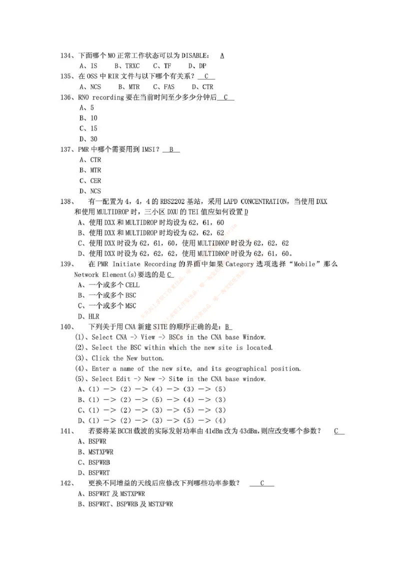 中国铁塔笔试知识点之--（通信类）通信网优试题题库_2025春招题库汇总_国企题库_中国铁塔_2-中国铁塔完整版知识点笔记（仅需看自己的专业）_2-中国铁塔完整版知识点笔记资料_通信类