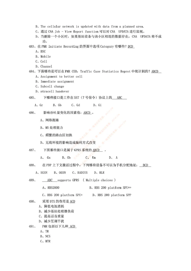 中国铁塔笔试知识点之--（通信类）通信网优试题题库_2025春招题库汇总_国企题库_中国铁塔_2-中国铁塔完整版知识点笔记（仅需看自己的专业）_2-中国铁塔完整版知识点笔记资料_通信类