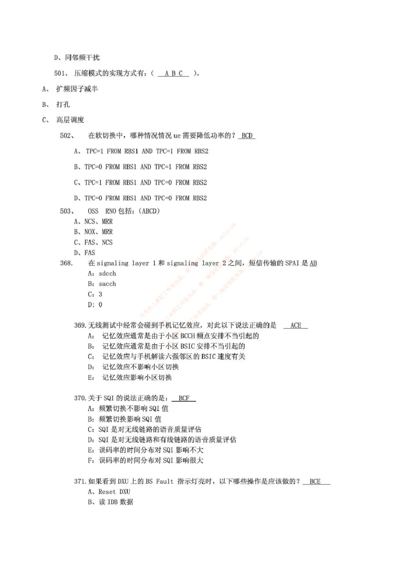 中国铁塔笔试知识点之--（通信类）通信网优试题题库_2025春招题库汇总_国企题库_中国铁塔_2-中国铁塔完整版知识点笔记（仅需看自己的专业）_2-中国铁塔完整版知识点笔记资料_通信类