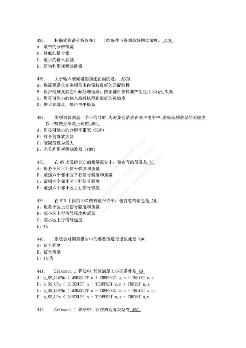 中国铁塔笔试知识点之--（通信类）通信网优试题题库_2025春招题库汇总_国企题库_中国铁塔_2-中国铁塔完整版知识点笔记（仅需看自己的专业）_2-中国铁塔完整版知识点笔记资料_通信类