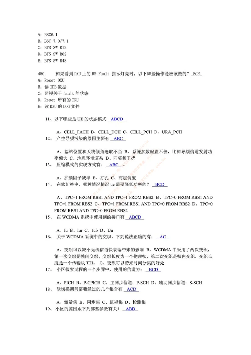 中国铁塔笔试知识点之--（通信类）通信网优试题题库_2025春招题库汇总_国企题库_中国铁塔_2-中国铁塔完整版知识点笔记（仅需看自己的专业）_2-中国铁塔完整版知识点笔记资料_通信类