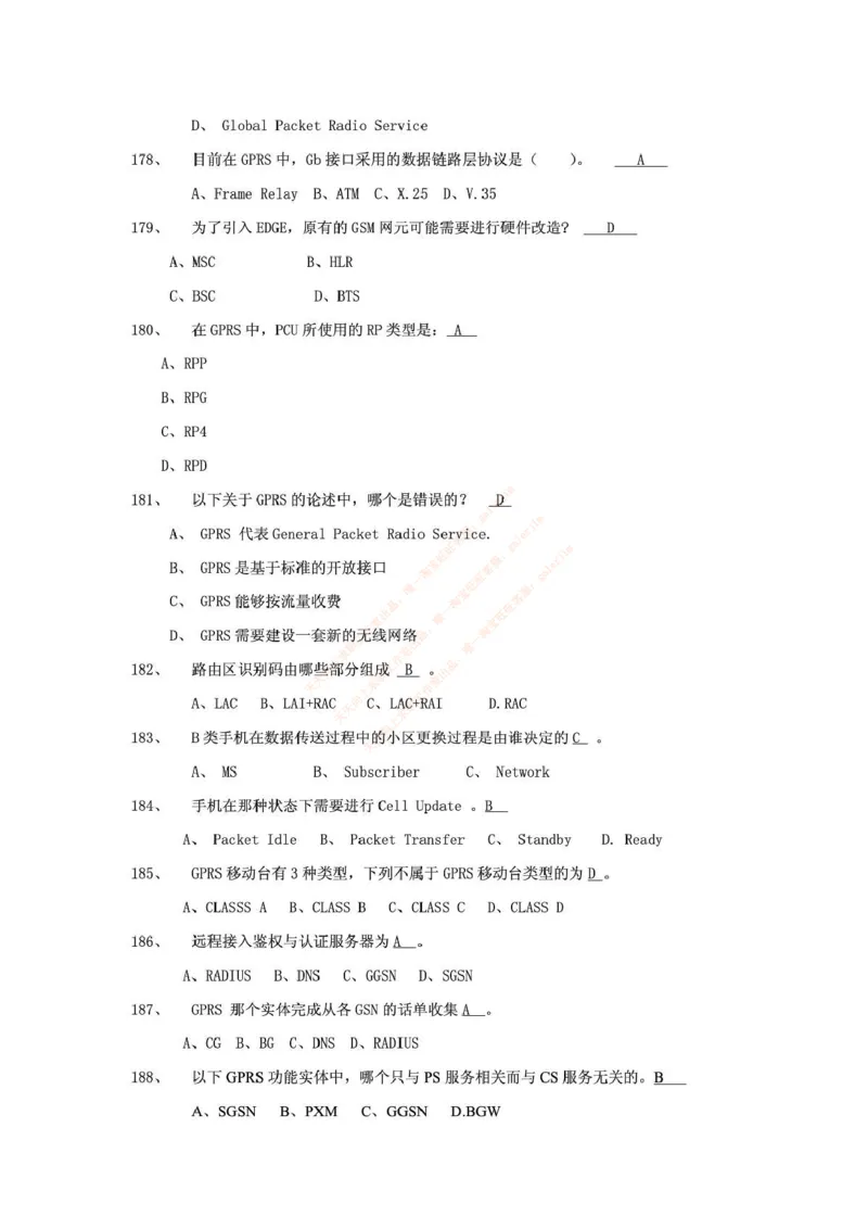 中国铁塔笔试知识点之--（通信类）通信网优试题题库_2025春招题库汇总_国企题库_中国铁塔_2-中国铁塔完整版知识点笔记（仅需看自己的专业）_2-中国铁塔完整版知识点笔记资料_通信类