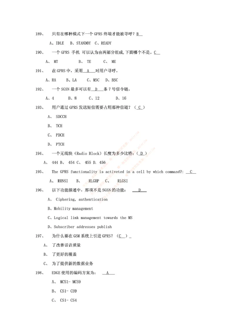 中国铁塔笔试知识点之--（通信类）通信网优试题题库_2025春招题库汇总_国企题库_中国铁塔_2-中国铁塔完整版知识点笔记（仅需看自己的专业）_2-中国铁塔完整版知识点笔记资料_通信类