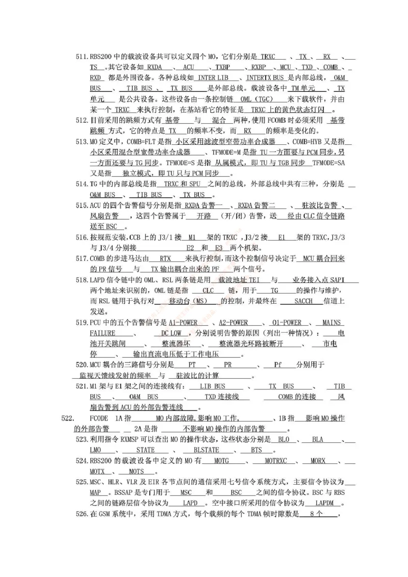 中国铁塔笔试知识点之--（通信类）通信网优试题题库_2025春招题库汇总_国企题库_中国铁塔_2-中国铁塔完整版知识点笔记（仅需看自己的专业）_2-中国铁塔完整版知识点笔记资料_通信类