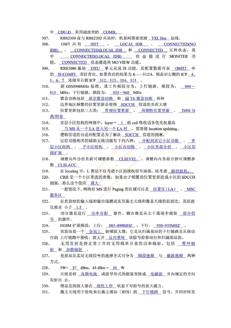 中国铁塔笔试知识点之--（通信类）通信网优试题题库_2025春招题库汇总_国企题库_中国铁塔_2-中国铁塔完整版知识点笔记（仅需看自己的专业）_2-中国铁塔完整版知识点笔记资料_通信类