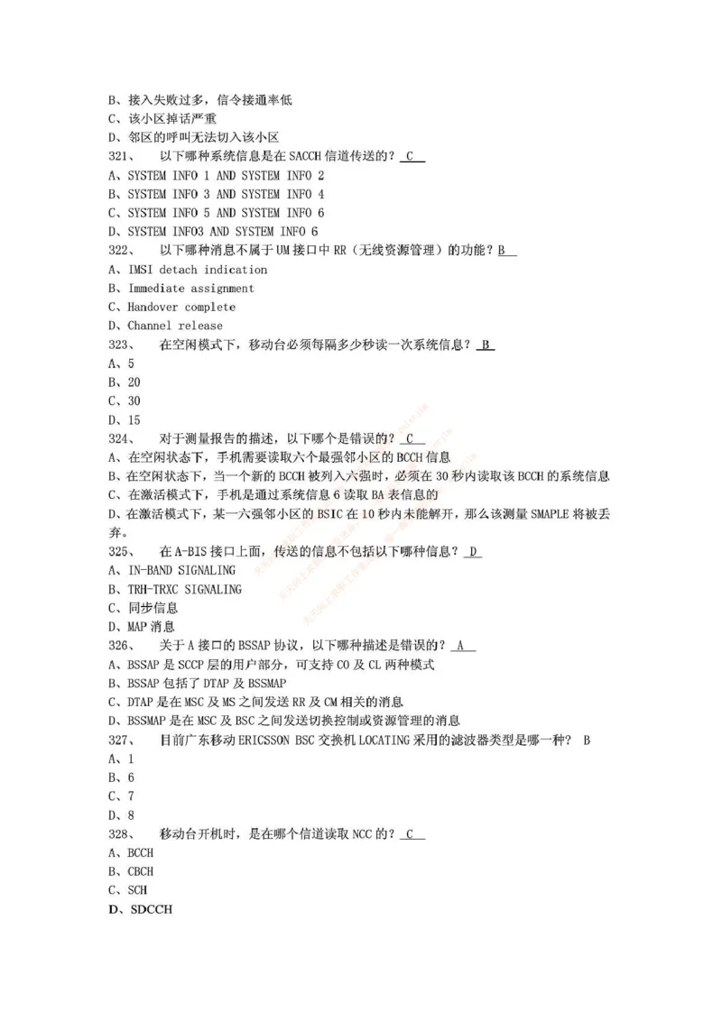 中国铁塔笔试知识点之--（通信类）通信网优试题题库_2025春招题库汇总_国企题库_中国铁塔_2-中国铁塔完整版知识点笔记（仅需看自己的专业）_2-中国铁塔完整版知识点笔记资料_通信类