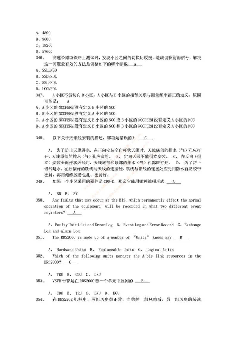 中国铁塔笔试知识点之--（通信类）通信网优试题题库_2025春招题库汇总_国企题库_中国铁塔_2-中国铁塔完整版知识点笔记（仅需看自己的专业）_2-中国铁塔完整版知识点笔记资料_通信类