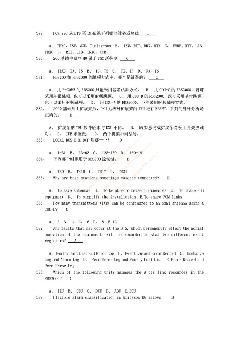 中国铁塔笔试知识点之--（通信类）通信网优试题题库_2025春招题库汇总_国企题库_中国铁塔_2-中国铁塔完整版知识点笔记（仅需看自己的专业）_2-中国铁塔完整版知识点笔记资料_通信类