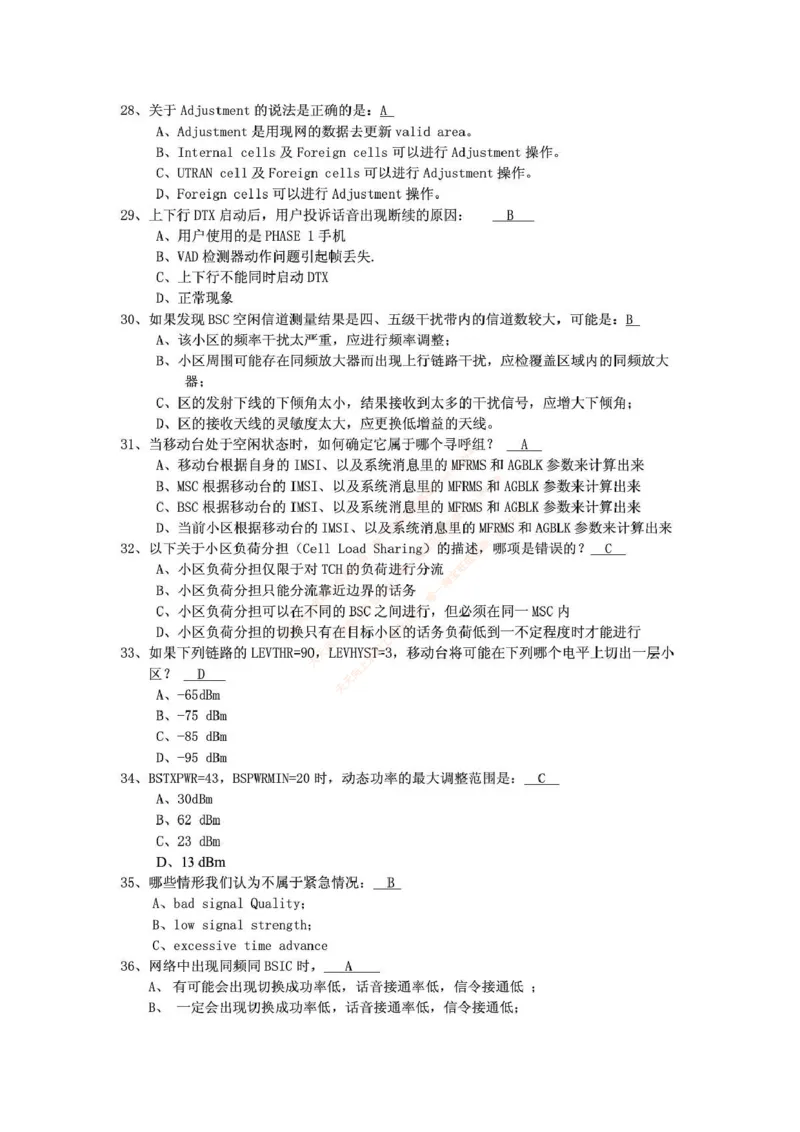 中国铁塔笔试知识点之--（通信类）通信网优试题题库_2025春招题库汇总_国企题库_中国铁塔_2-中国铁塔完整版知识点笔记（仅需看自己的专业）_2-中国铁塔完整版知识点笔记资料_通信类