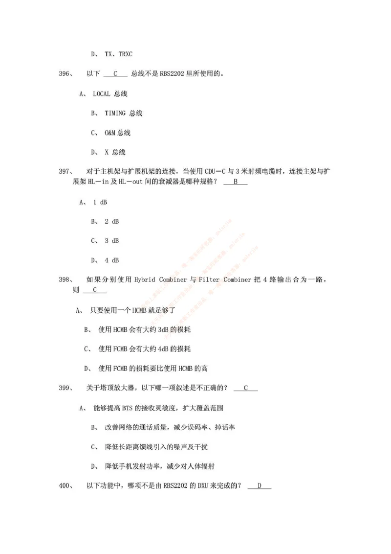 中国铁塔笔试知识点之--（通信类）通信网优试题题库_2025春招题库汇总_国企题库_中国铁塔_2-中国铁塔完整版知识点笔记（仅需看自己的专业）_2-中国铁塔完整版知识点笔记资料_通信类