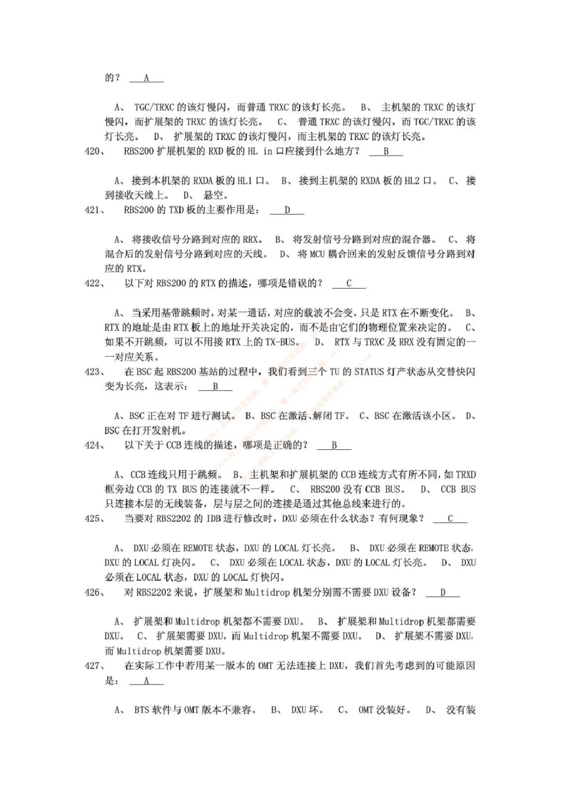 中国铁塔笔试知识点之--（通信类）通信网优试题题库_2025春招题库汇总_国企题库_中国铁塔_2-中国铁塔完整版知识点笔记（仅需看自己的专业）_2-中国铁塔完整版知识点笔记资料_通信类