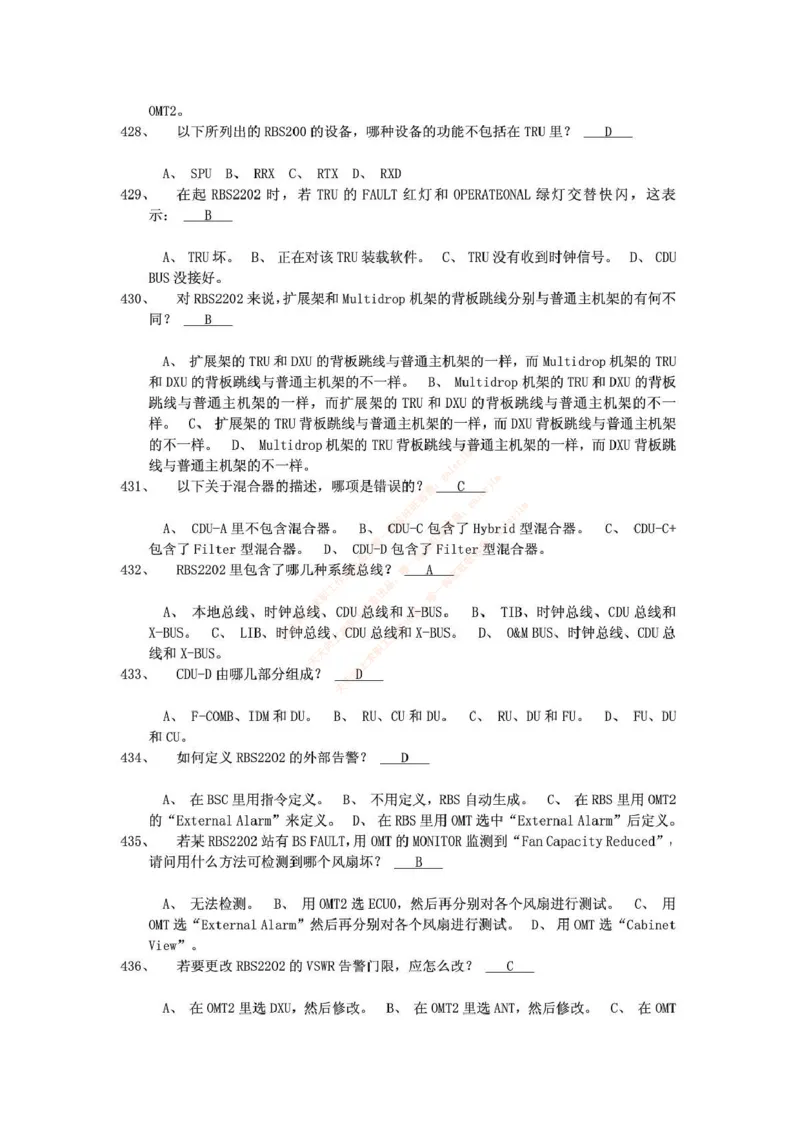 中国铁塔笔试知识点之--（通信类）通信网优试题题库_2025春招题库汇总_国企题库_中国铁塔_2-中国铁塔完整版知识点笔记（仅需看自己的专业）_2-中国铁塔完整版知识点笔记资料_通信类