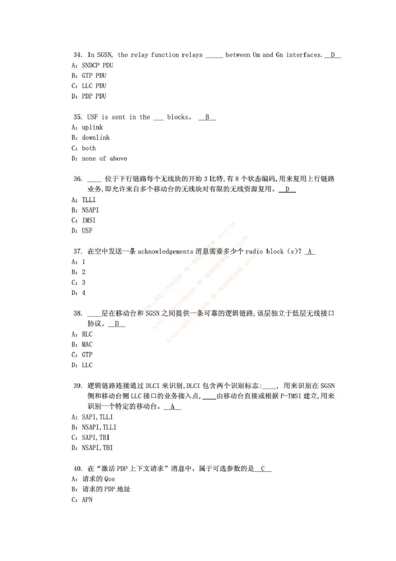 中国铁塔笔试知识点之--（通信类）通信网优试题题库_2025春招题库汇总_国企题库_中国铁塔_2-中国铁塔完整版知识点笔记（仅需看自己的专业）_2-中国铁塔完整版知识点笔记资料_通信类