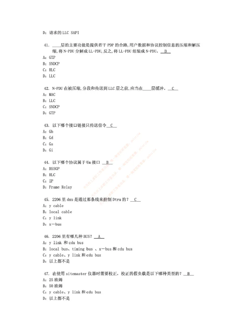 中国铁塔笔试知识点之--（通信类）通信网优试题题库_2025春招题库汇总_国企题库_中国铁塔_2-中国铁塔完整版知识点笔记（仅需看自己的专业）_2-中国铁塔完整版知识点笔记资料_通信类