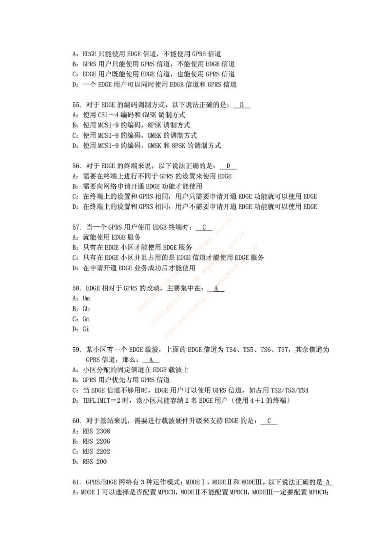 中国铁塔笔试知识点之--（通信类）通信网优试题题库_2025春招题库汇总_国企题库_中国铁塔_2-中国铁塔完整版知识点笔记（仅需看自己的专业）_2-中国铁塔完整版知识点笔记资料_通信类
