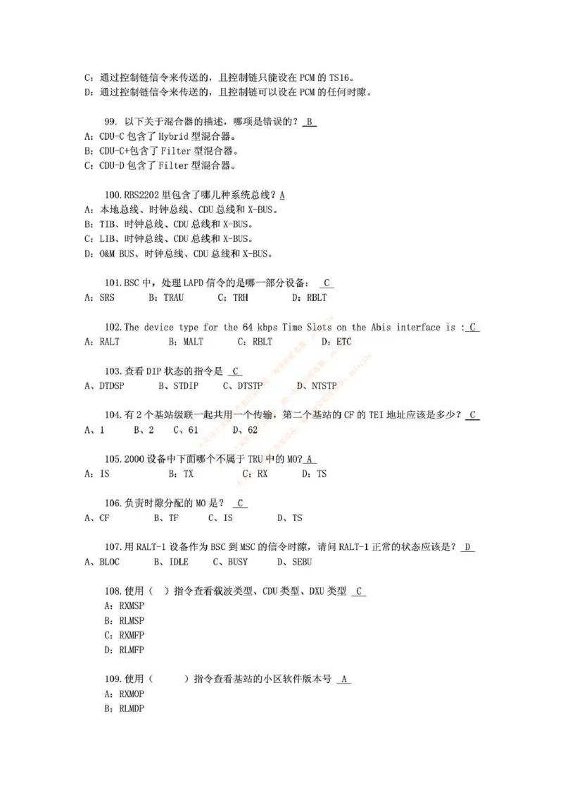 中国铁塔笔试知识点之--（通信类）通信网优试题题库_2025春招题库汇总_国企题库_中国铁塔_2-中国铁塔完整版知识点笔记（仅需看自己的专业）_2-中国铁塔完整版知识点笔记资料_通信类