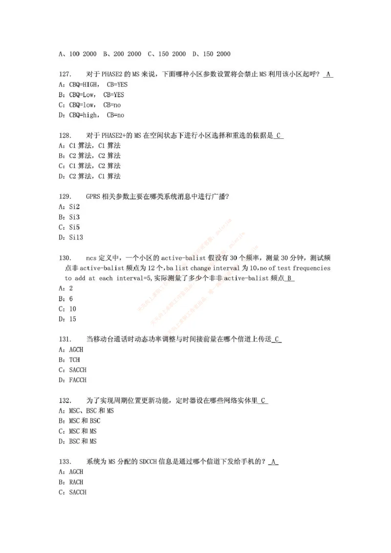 中国铁塔笔试知识点之--（通信类）通信网优试题题库_2025春招题库汇总_国企题库_中国铁塔_2-中国铁塔完整版知识点笔记（仅需看自己的专业）_2-中国铁塔完整版知识点笔记资料_通信类
